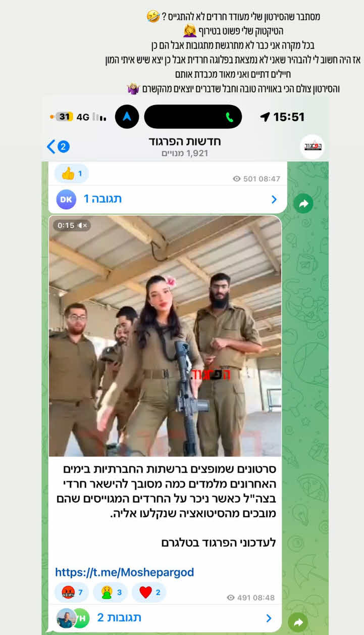 מעודדת חרדים להתגייס לצה"ל? מאיה זיו תחת דרמה חדשה