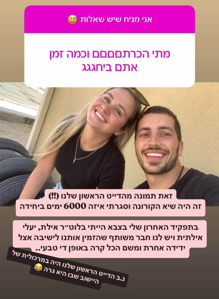 "האישה שלי בטאבו": כוכב הישרדות בדרך לחתונה