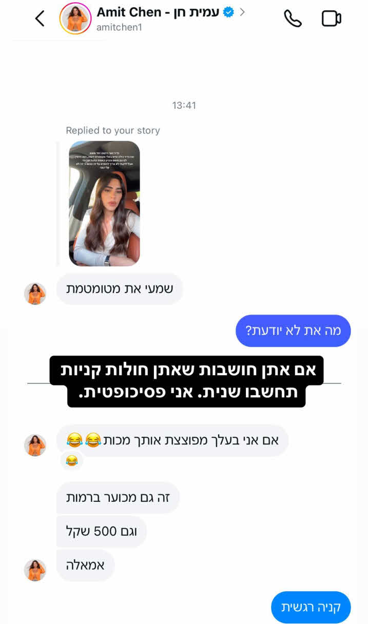 "במקום בעלך מפוצצת אותך מכות": נופר מור שיתפה וחטפה