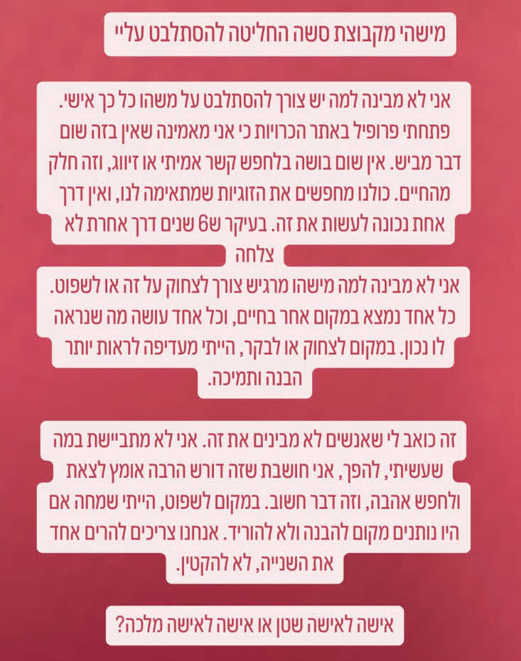 "אני מיטה חולה?" סתיו קצין חוטפת מהלומה שהותירה אותה בדמעות