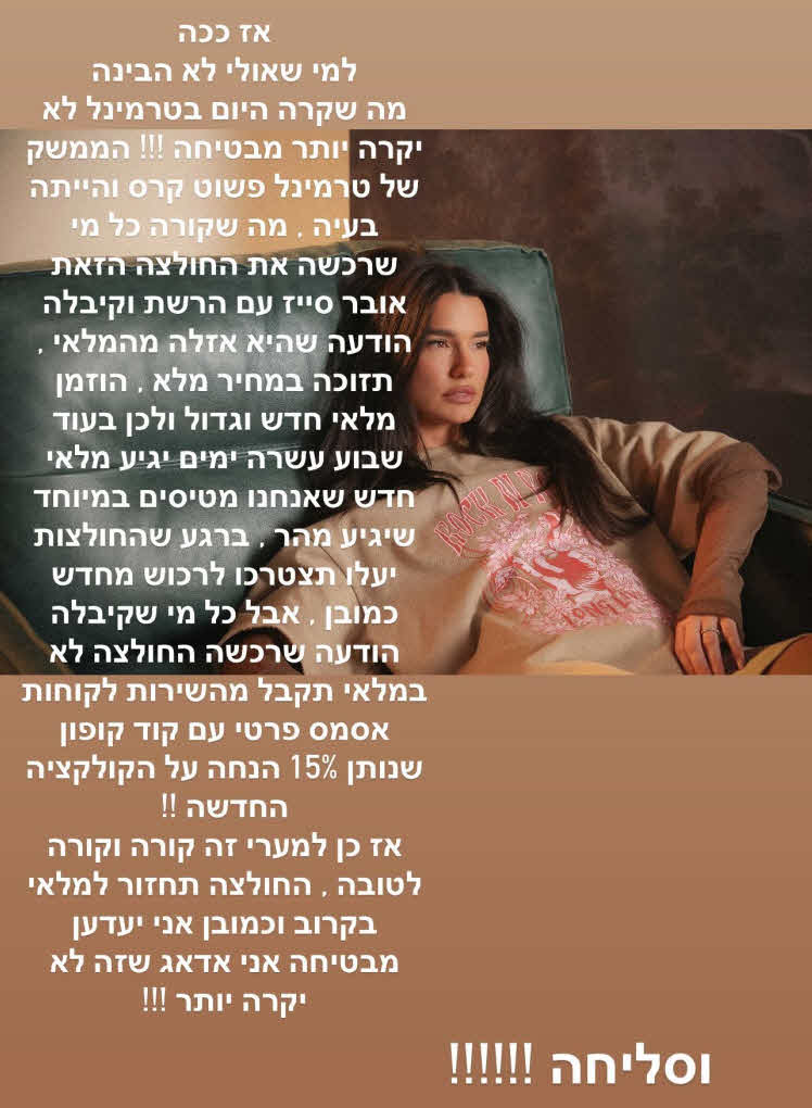 "זה לא יפה להתנהג ככה": הצביטה בלב של אדל בספלוב