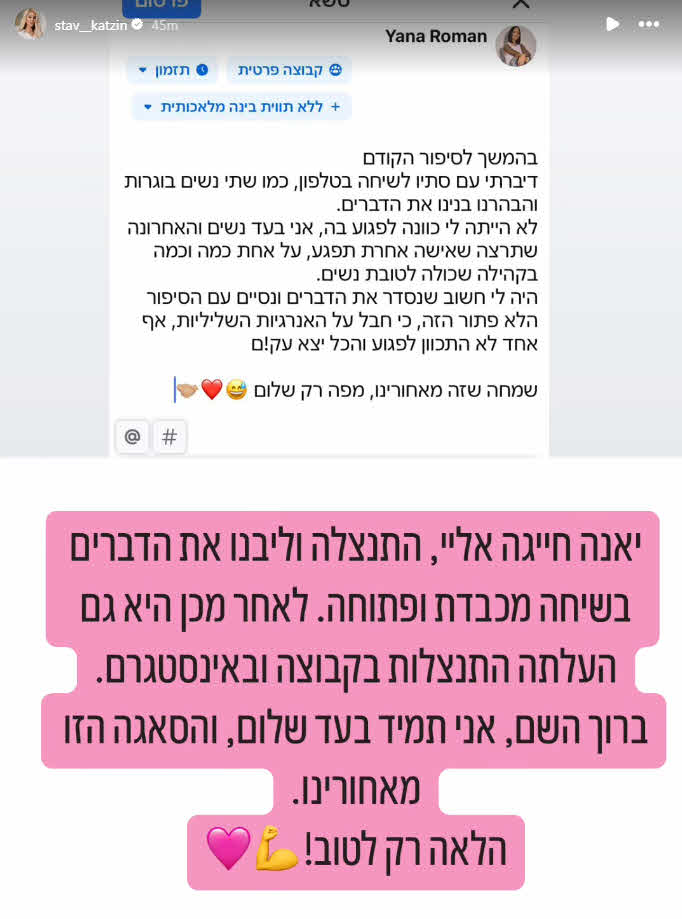 מנהלת "סשא" נגד סתיו קצין: "בחרת לפעול בדרך מלוכלכת"