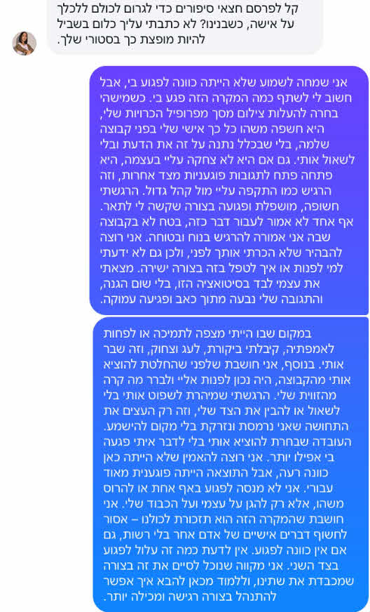 התגובות של סתיו קצין ליאנה, צילום: אינסטגרם