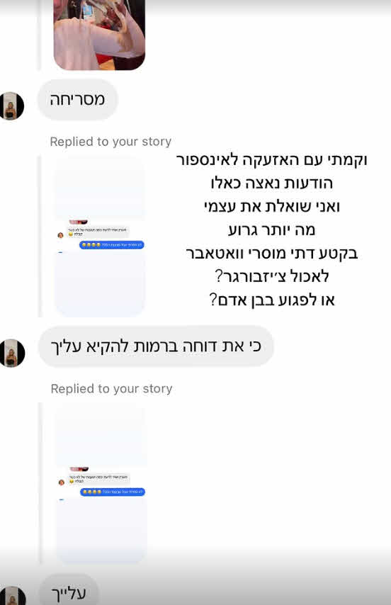 הלם: האקט שגרם להדר שירי לחטוף הודעות נאצה