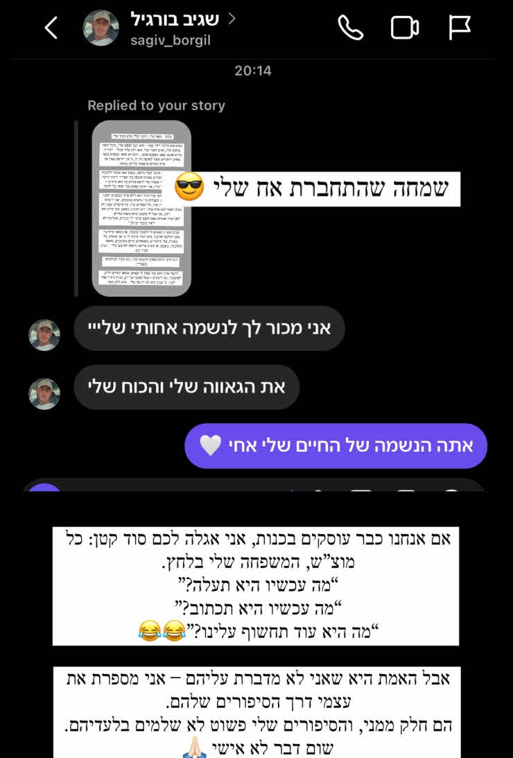 "התיקון עבורי לקשר עם שניר": ספיר בורגיל בווידוי על אחיה