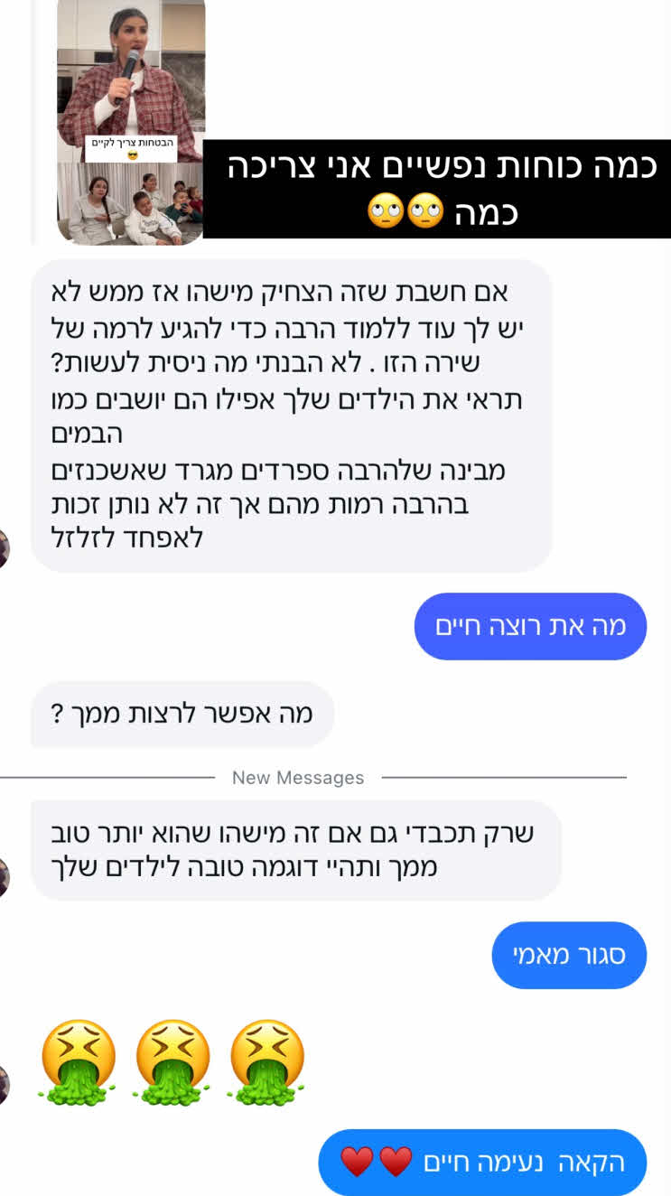 מתקפה לא צפויה: עינב בובליל שוב מעוררת את השד העדתי