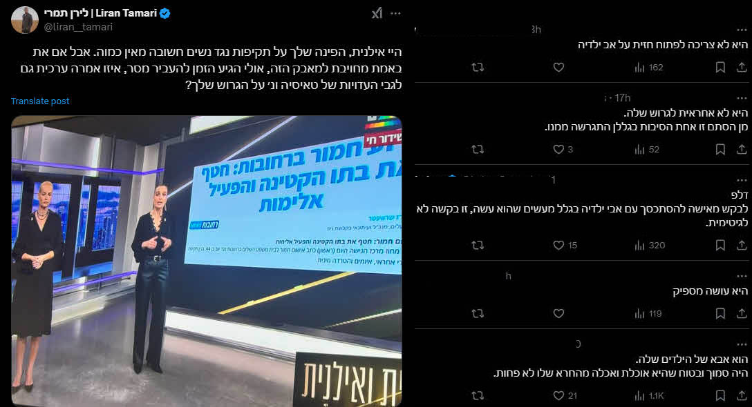 "אחת הסיבות שהתגרשה ממנו": אילנית לוי בעמדה מורכבת