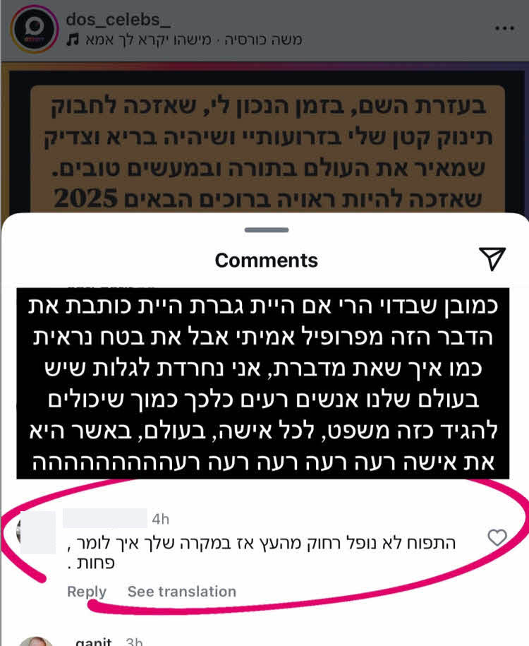 לינור סביניק איחלה לחבוק תינוק ולא האמינה שזה מה שיקרה