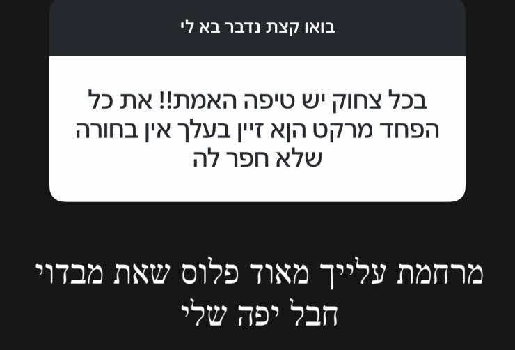 "את כל הפיש מרקט ז*** בעלך": אדל בספלוב חוטפת ומתפוצצת