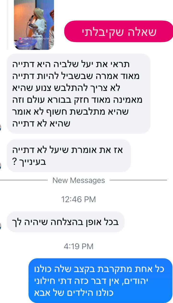 חוזרת בתשובה? סתיו קצין עושה צעד דרמטי במיוחד