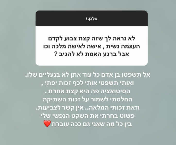 דניאל גרינברג חושפת את החלטתה בעניין פרשת אייל גולן