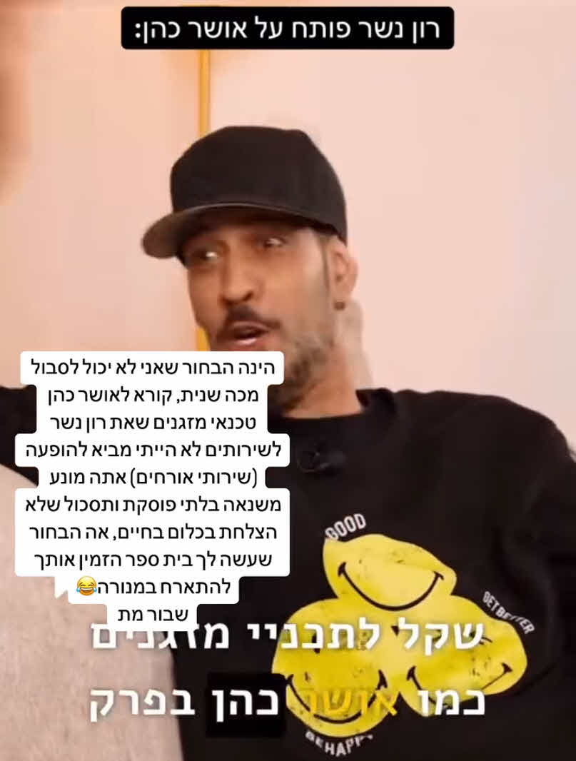 אורי נגר פותח חזית עם האמן המפורסם: "המיץ של הזבל"