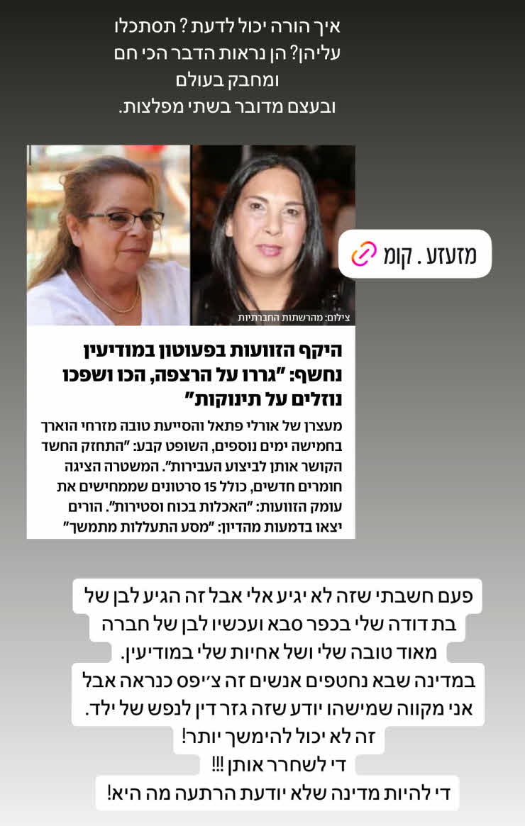 בר כהן משתפת בכאב: "חשבתי שזה לא יגיע אלי"