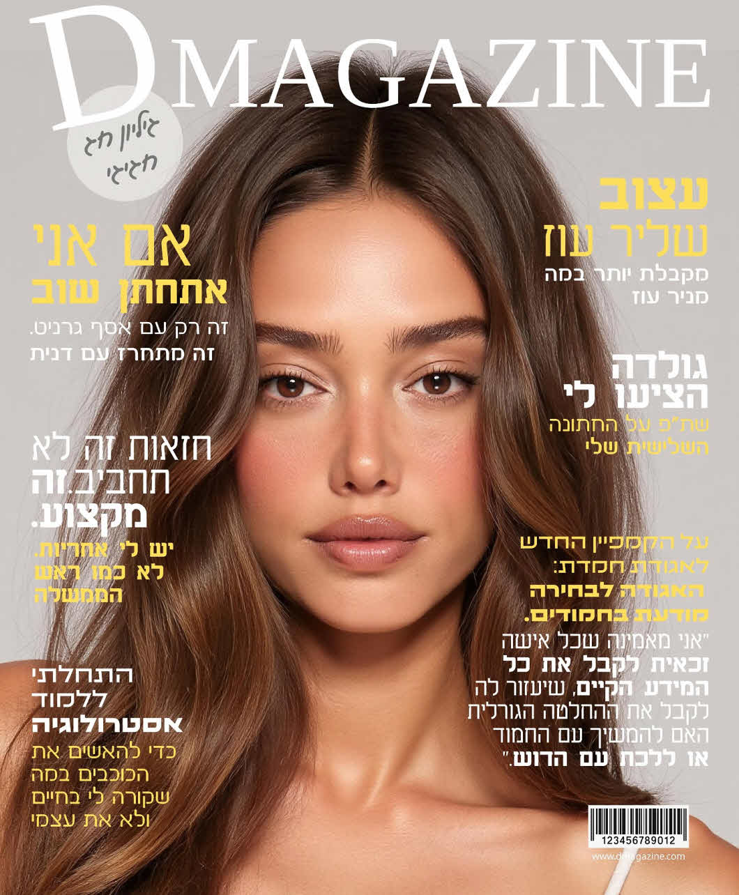 דנית גרינברג עוקצת: "יש לי אחריות, לא כמו ראש הממשלה"